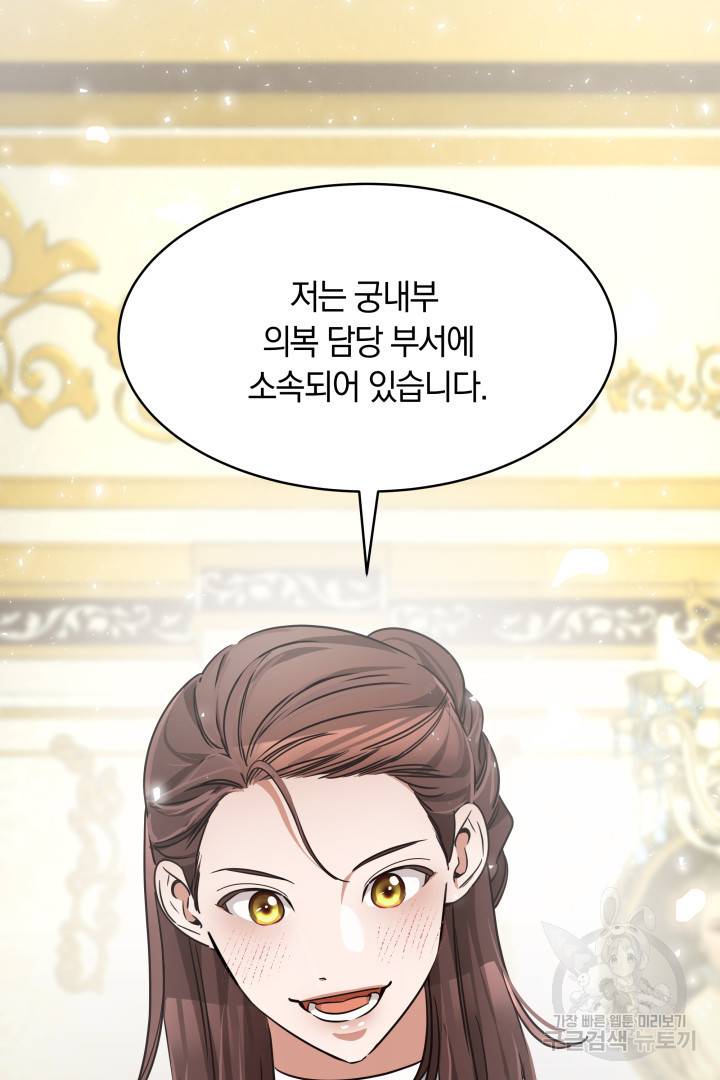 나의 황제께 붉은 월계수 꽃을 6화 73