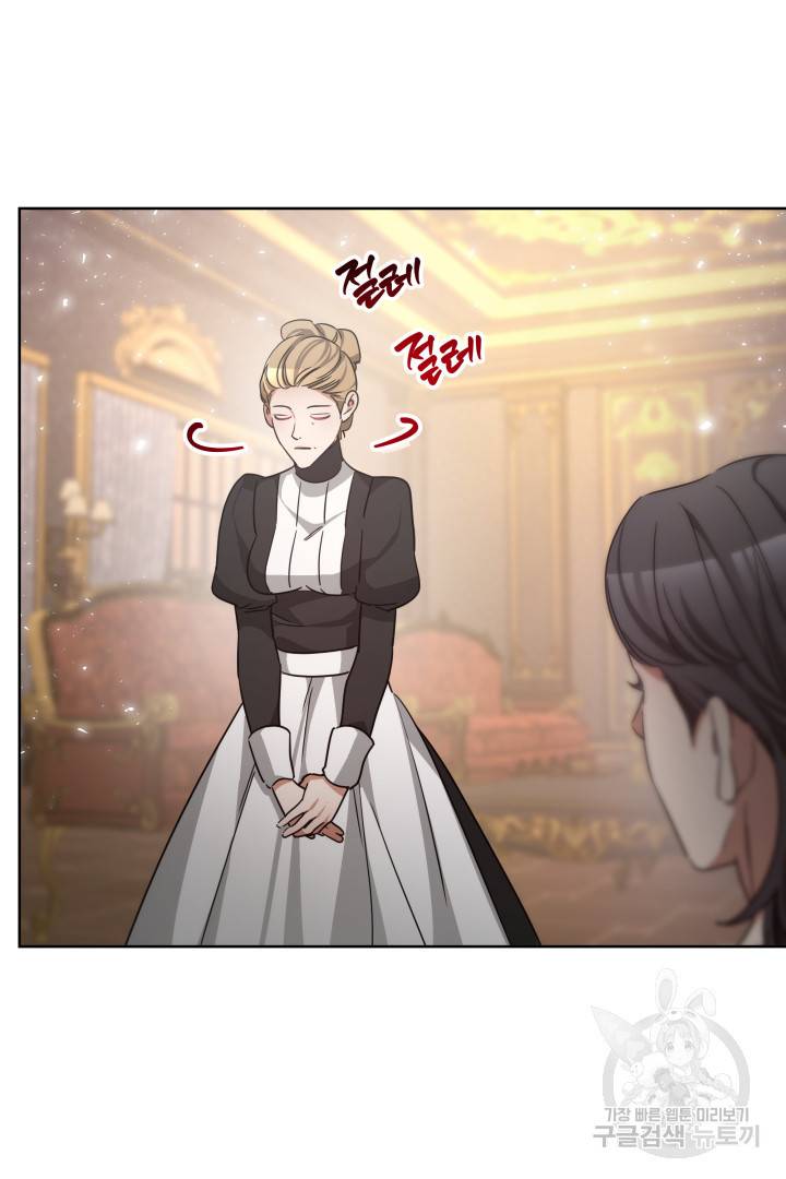 나의 황제께 붉은 월계수 꽃을 6화 97