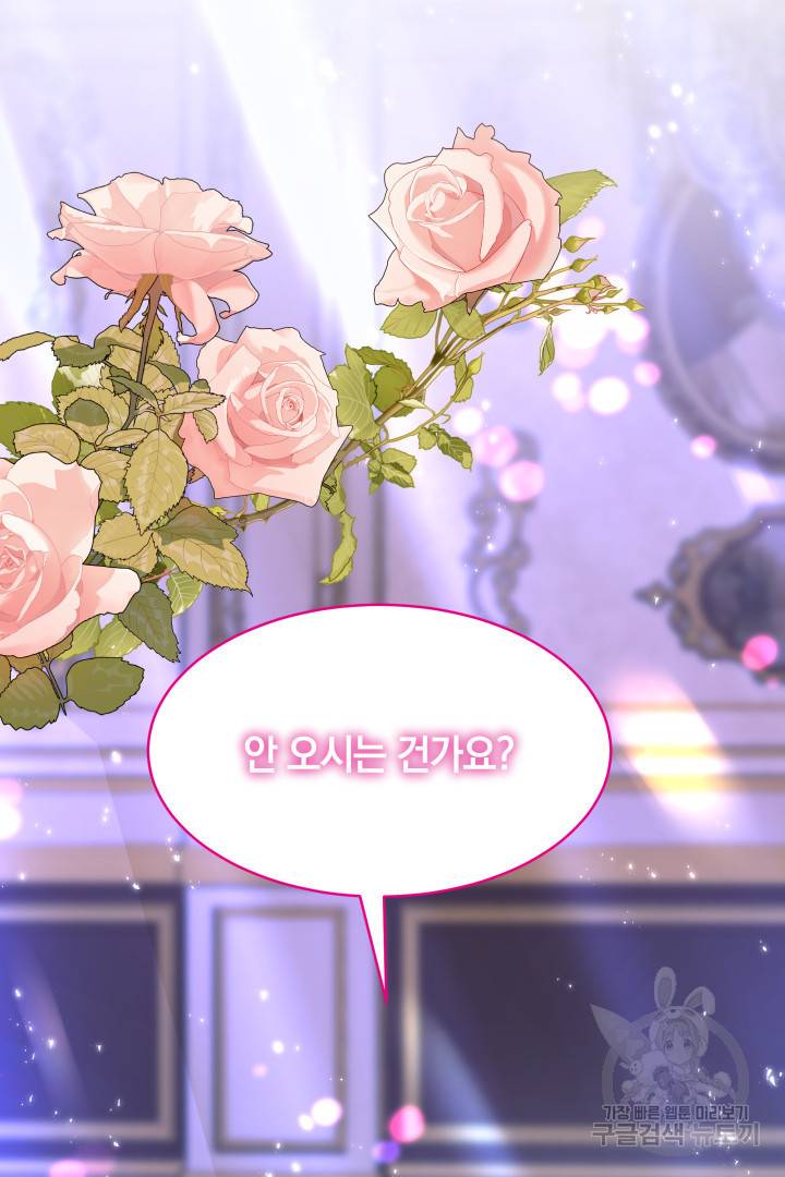 나의 황제께 붉은 월계수 꽃을 10화 2