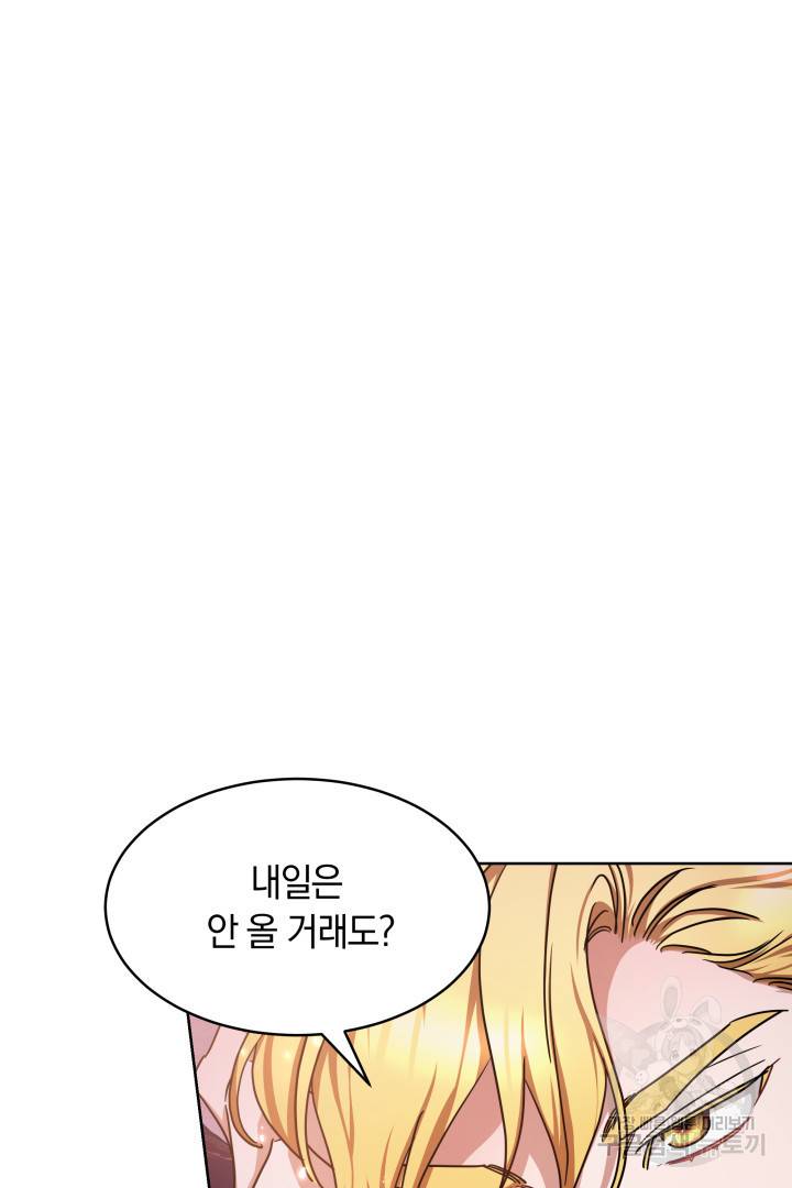 나의 황제께 붉은 월계수 꽃을 10화 6