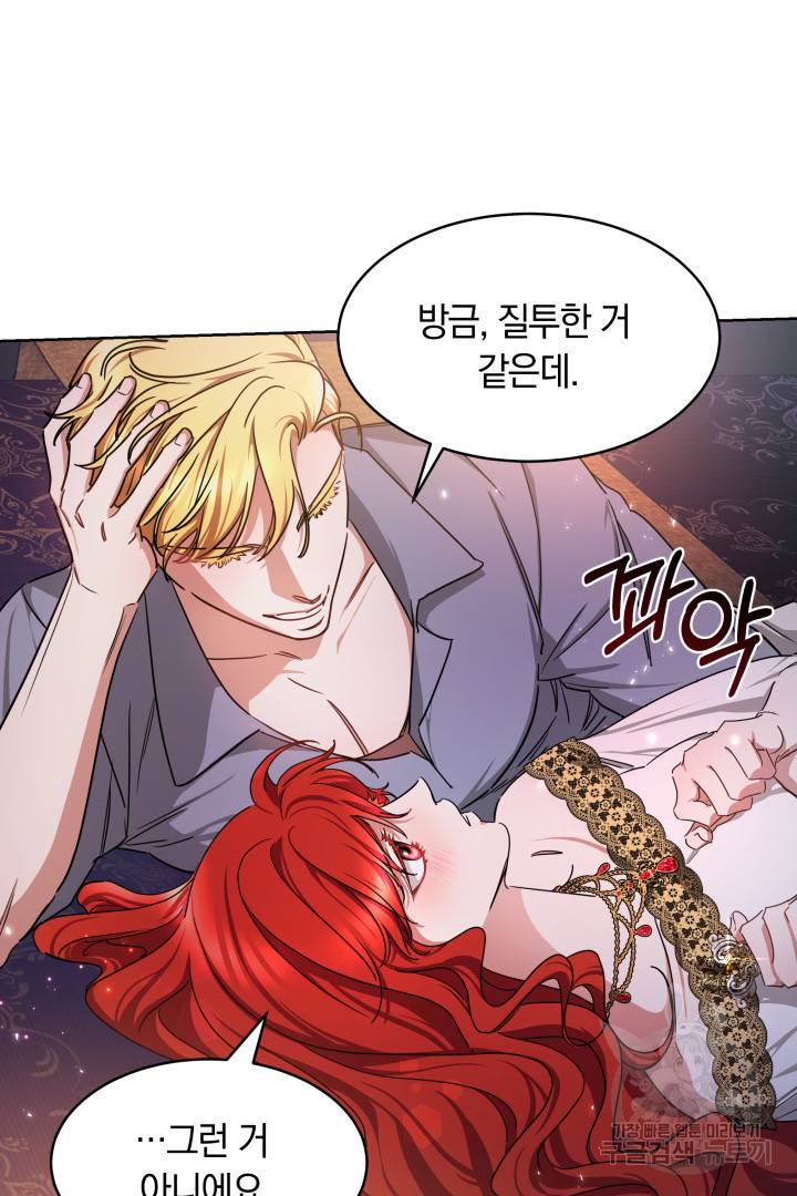 나의 황제께 붉은 월계수 꽃을 10화 11
