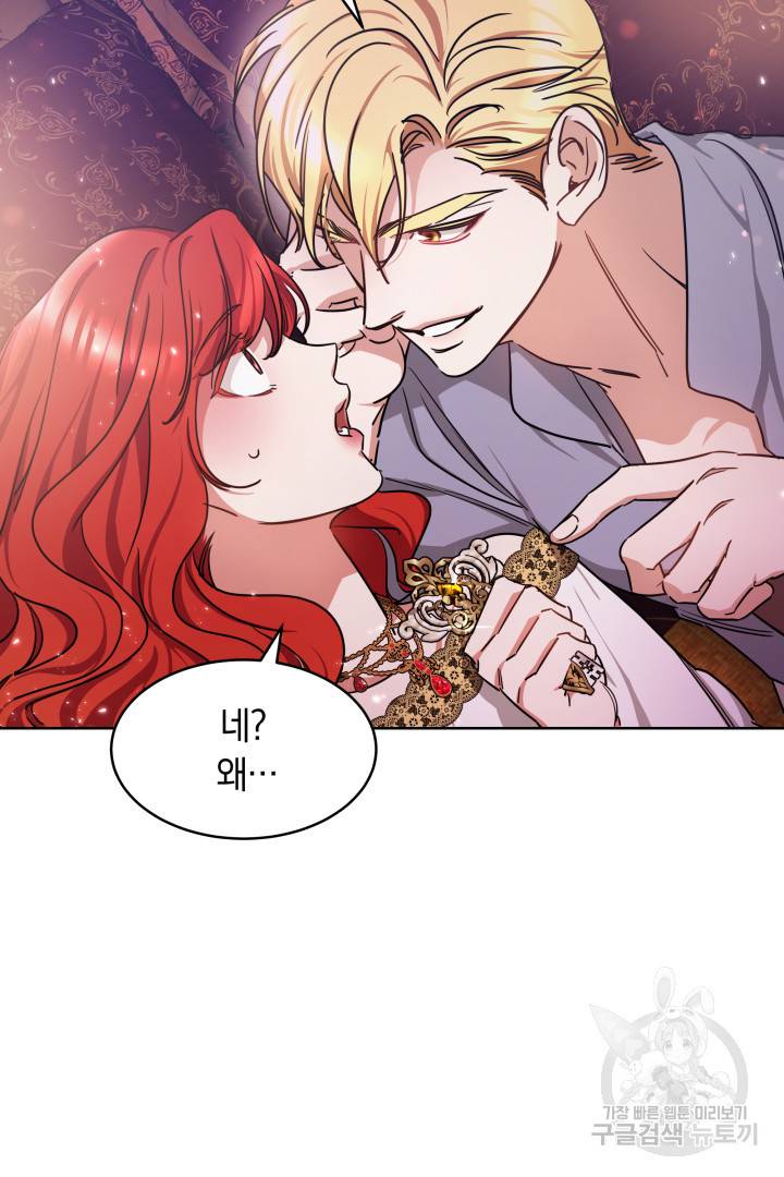 나의 황제께 붉은 월계수 꽃을 10화 16