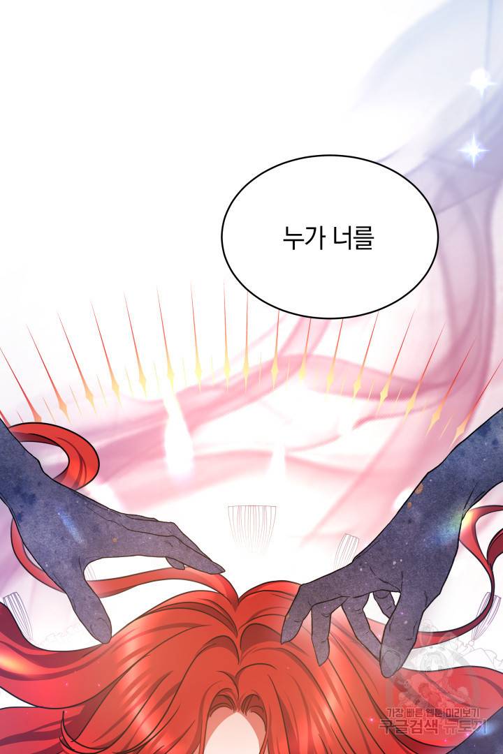 나의 황제께 붉은 월계수 꽃을 10화 22