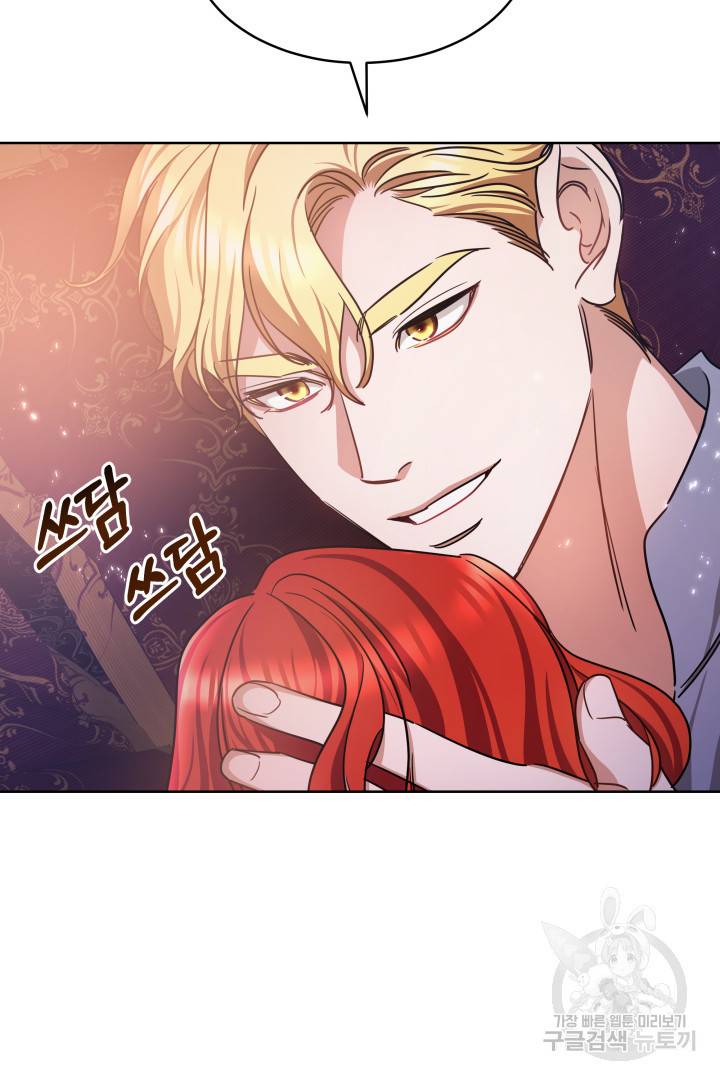 나의 황제께 붉은 월계수 꽃을 10화 28