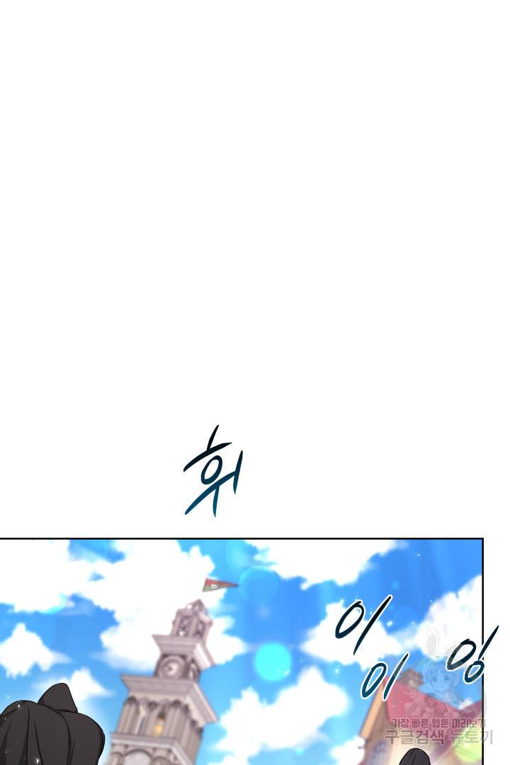 나의 황제께 붉은 월계수 꽃을 10화 36