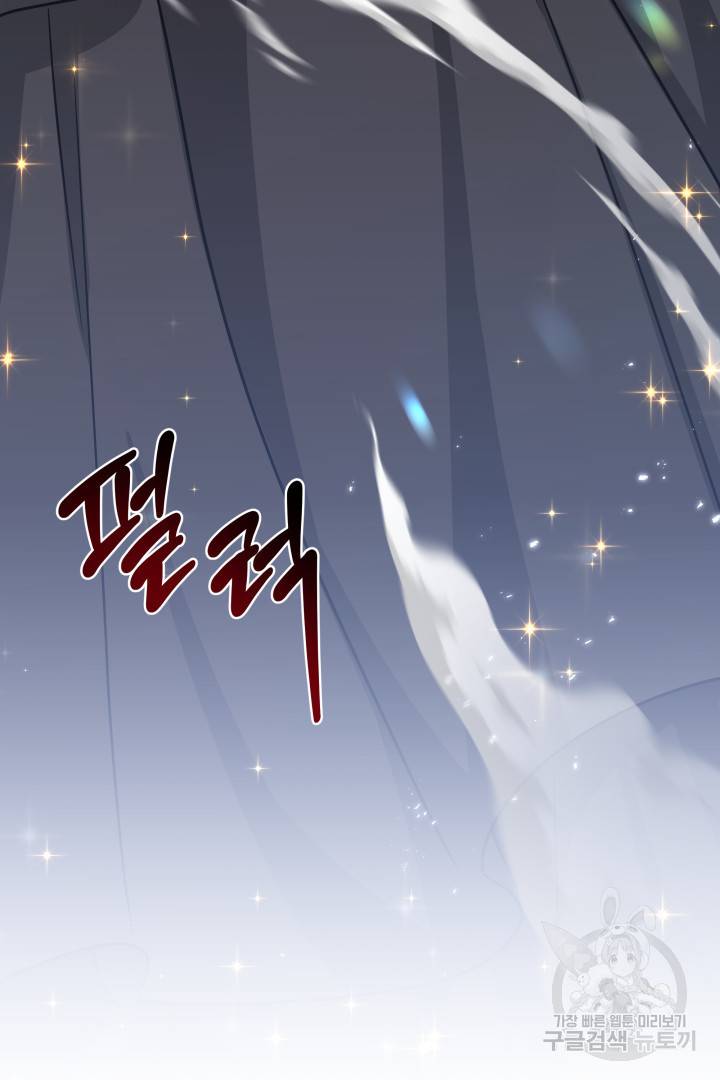 나의 황제께 붉은 월계수 꽃을 10화 55