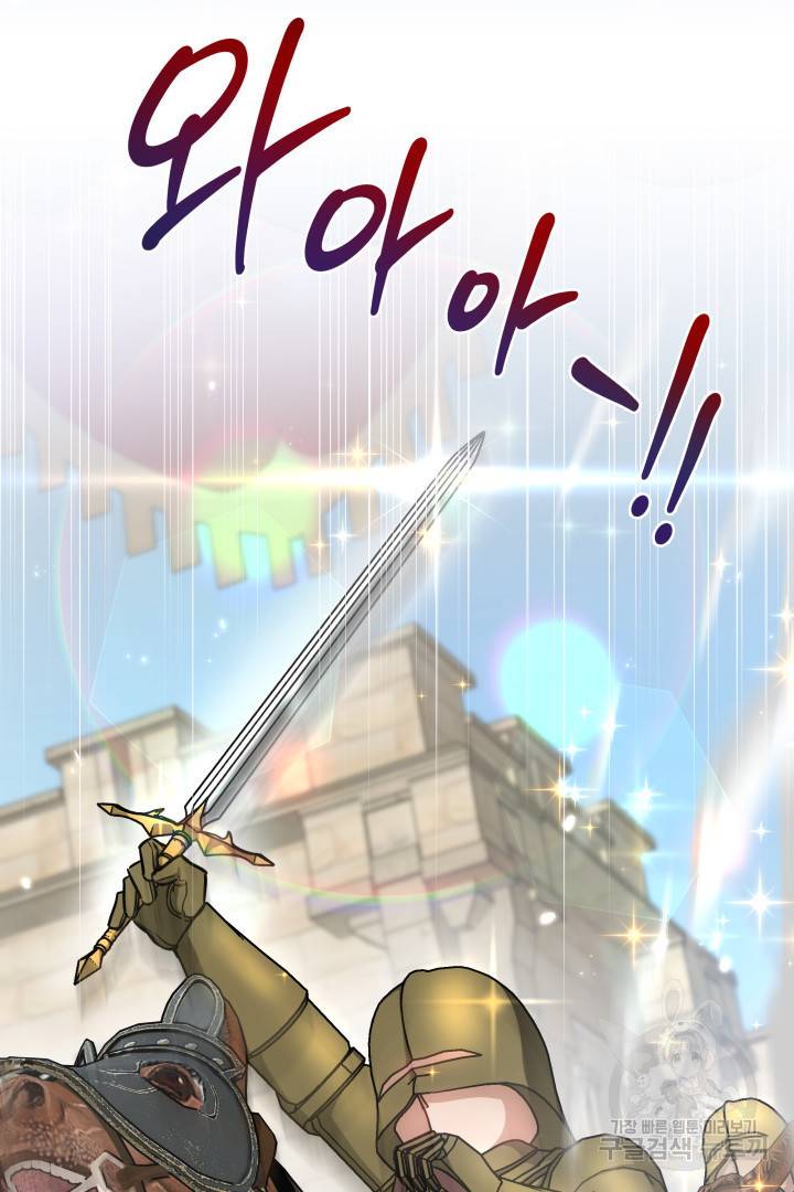 나의 황제께 붉은 월계수 꽃을 10화 56