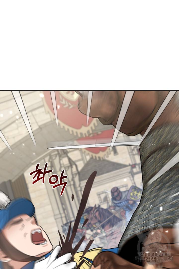나의 황제께 붉은 월계수 꽃을 10화 58