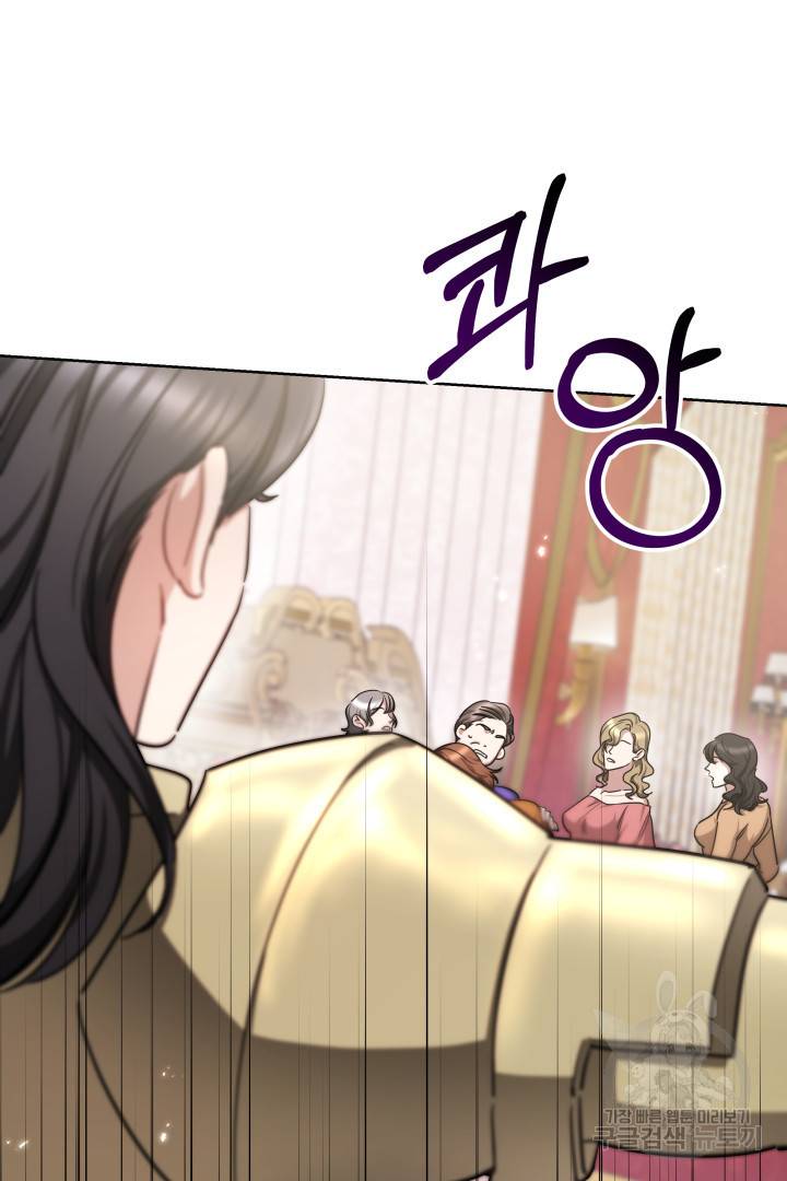 나의 황제께 붉은 월계수 꽃을 10화 60