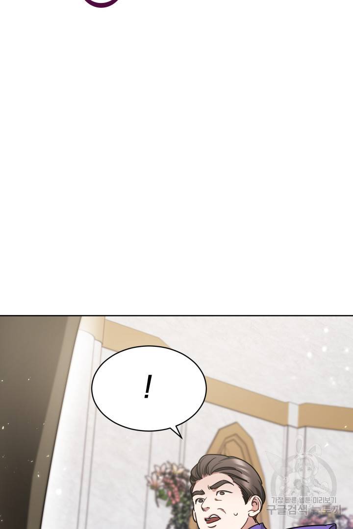 나의 황제께 붉은 월계수 꽃을 10화 64