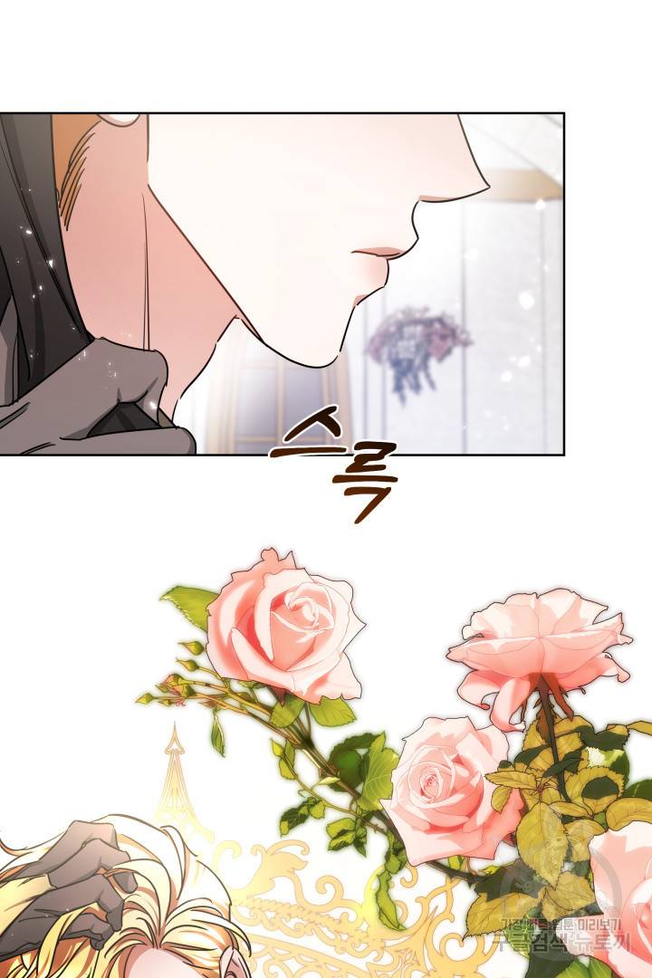 나의 황제께 붉은 월계수 꽃을 10화 66