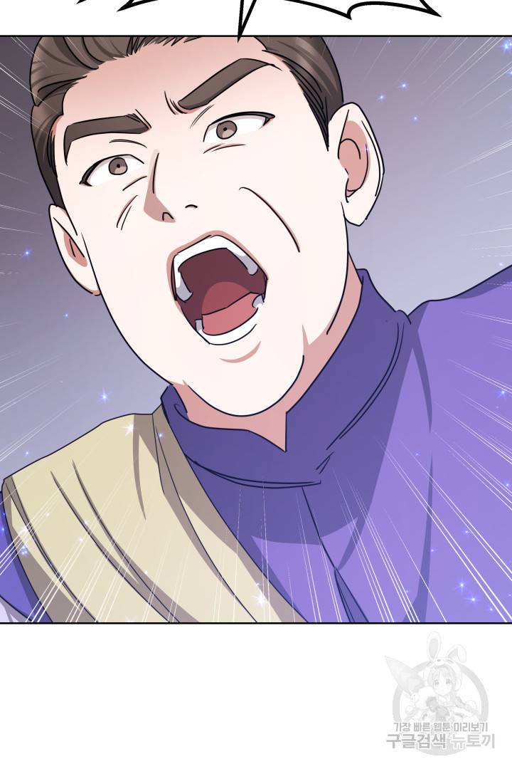 나의 황제께 붉은 월계수 꽃을 10화 79