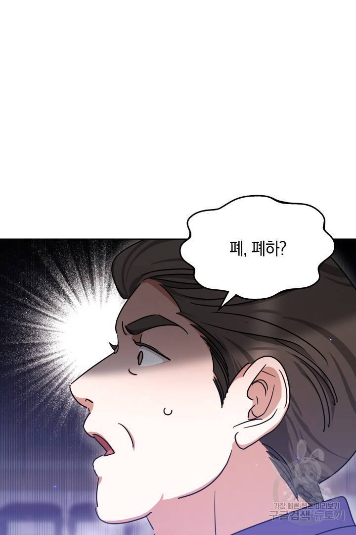 나의 황제께 붉은 월계수 꽃을 10화 82