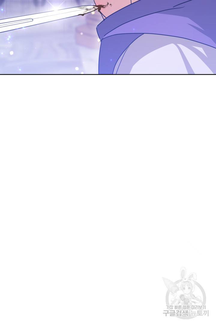 나의 황제께 붉은 월계수 꽃을 10화 83