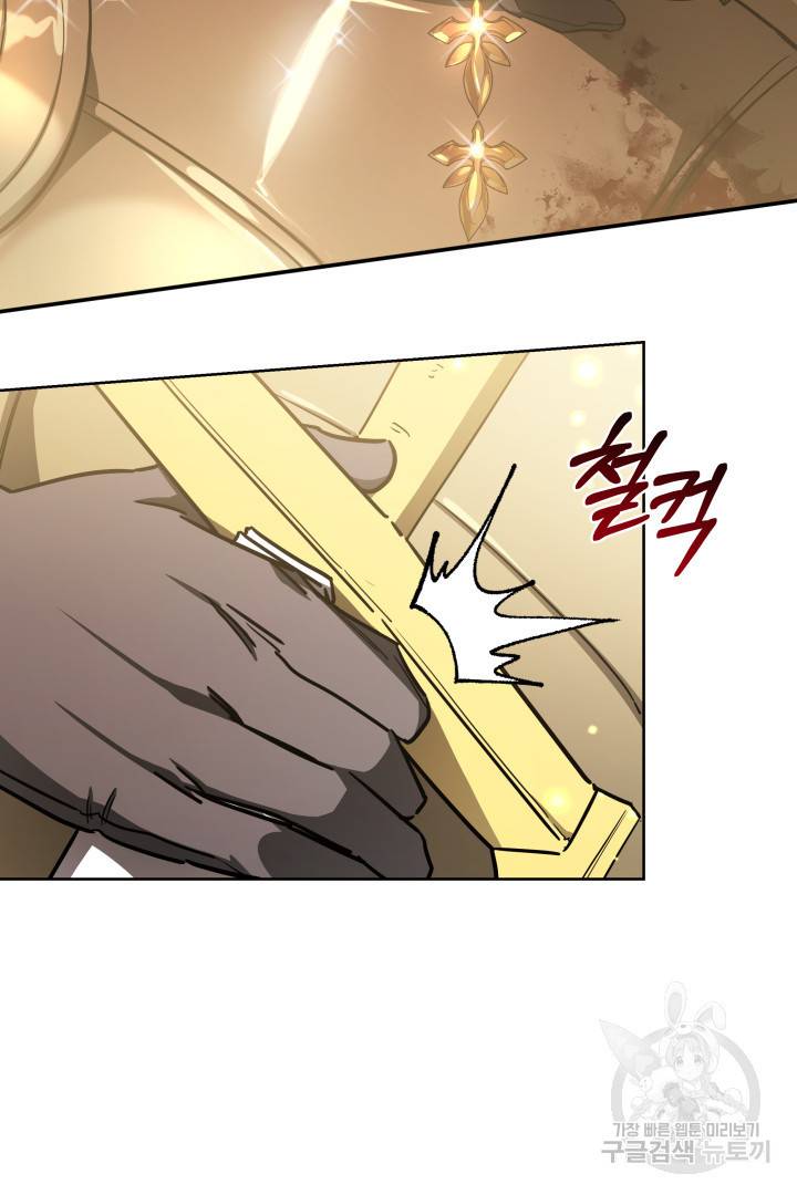 나의 황제께 붉은 월계수 꽃을 10화 94