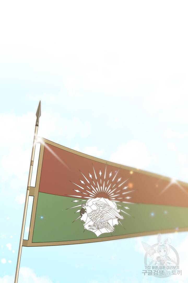 나의 황제께 붉은 월계수 꽃을 10화 97