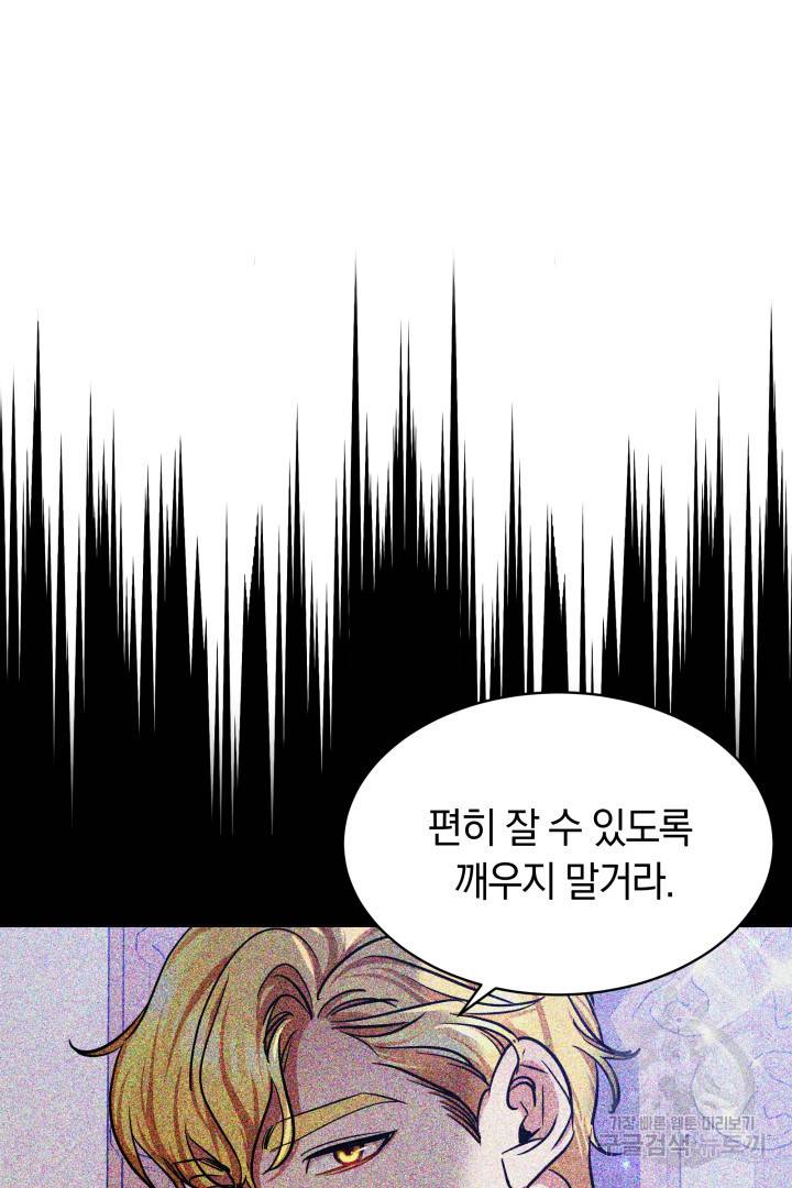 나의 황제께 붉은 월계수 꽃을 10화 107