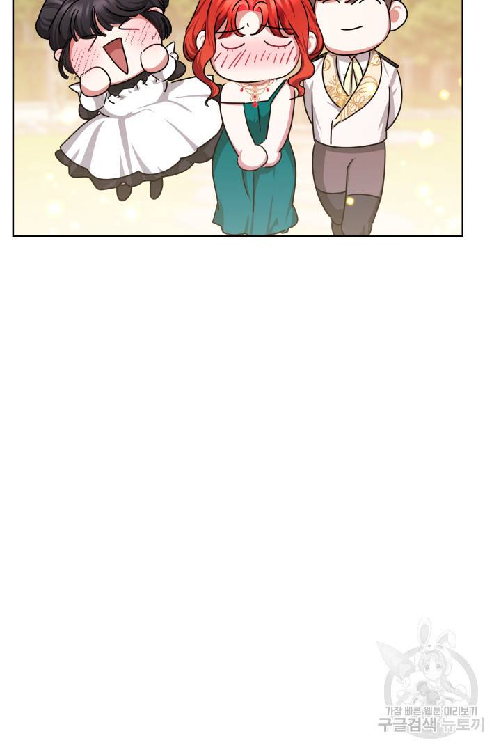 나의 황제께 붉은 월계수 꽃을 10화 110