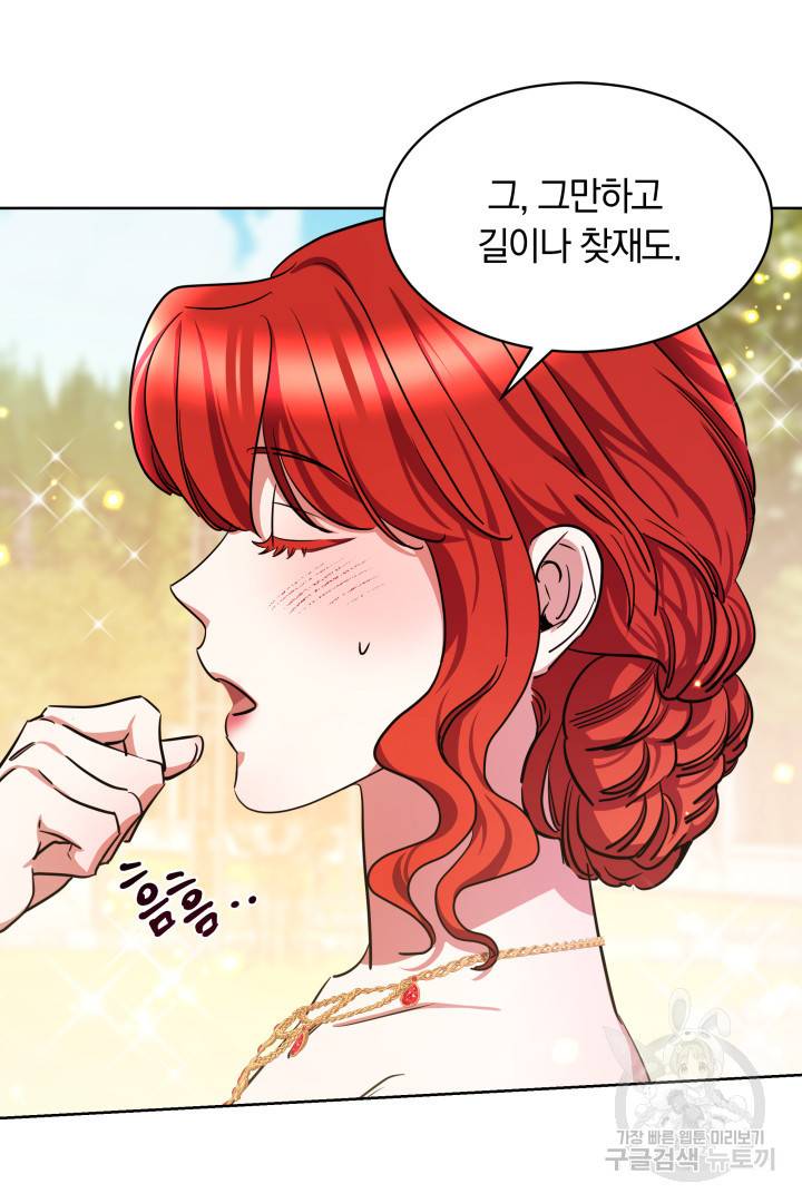 나의 황제께 붉은 월계수 꽃을 10화 111