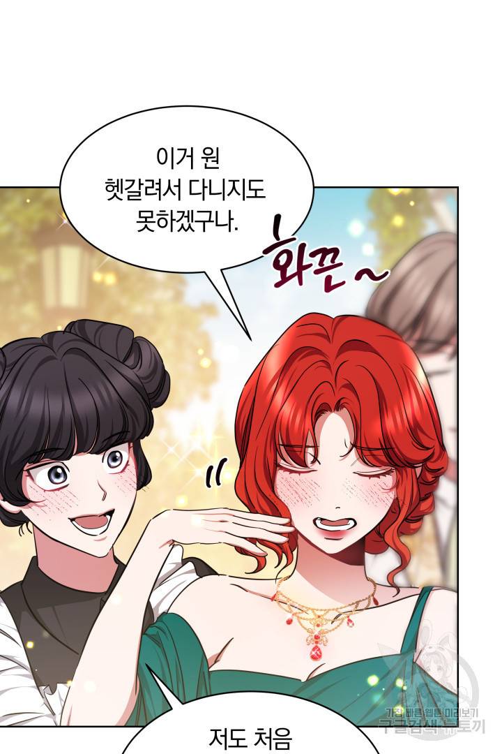 나의 황제께 붉은 월계수 꽃을 10화 112