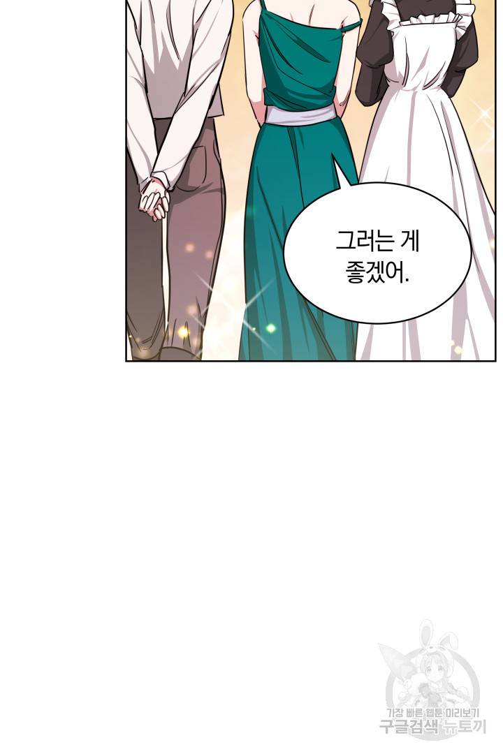 나의 황제께 붉은 월계수 꽃을 10화 115