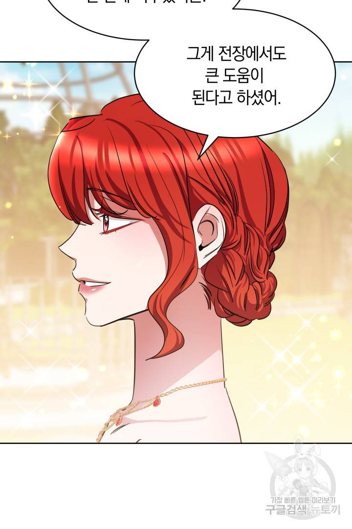 나의 황제께 붉은 월계수 꽃을 10화 118