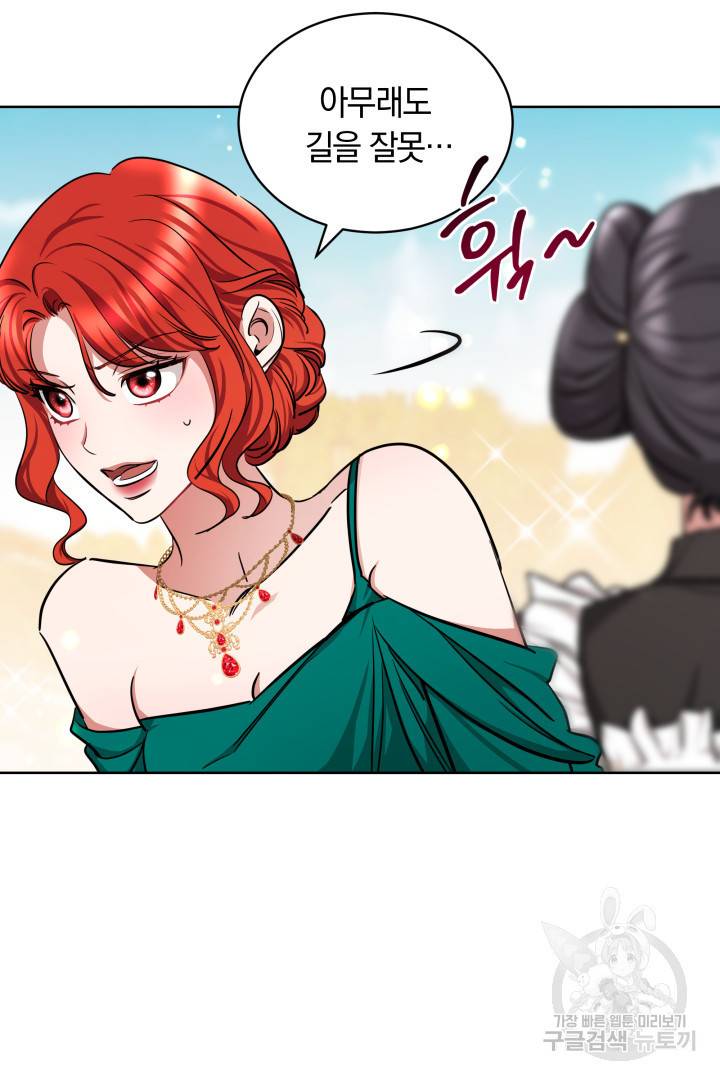 나의 황제께 붉은 월계수 꽃을 10화 126