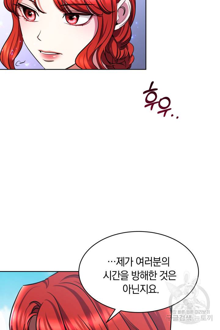 나의 황제께 붉은 월계수 꽃을 10화 132