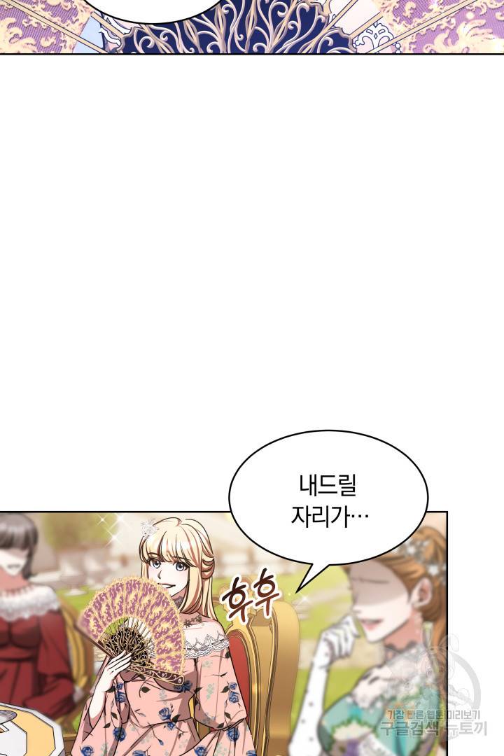 나의 황제께 붉은 월계수 꽃을 10화 136