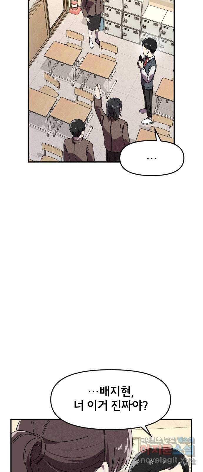 베니루 BAENIRU 13화 스토커(5) 3