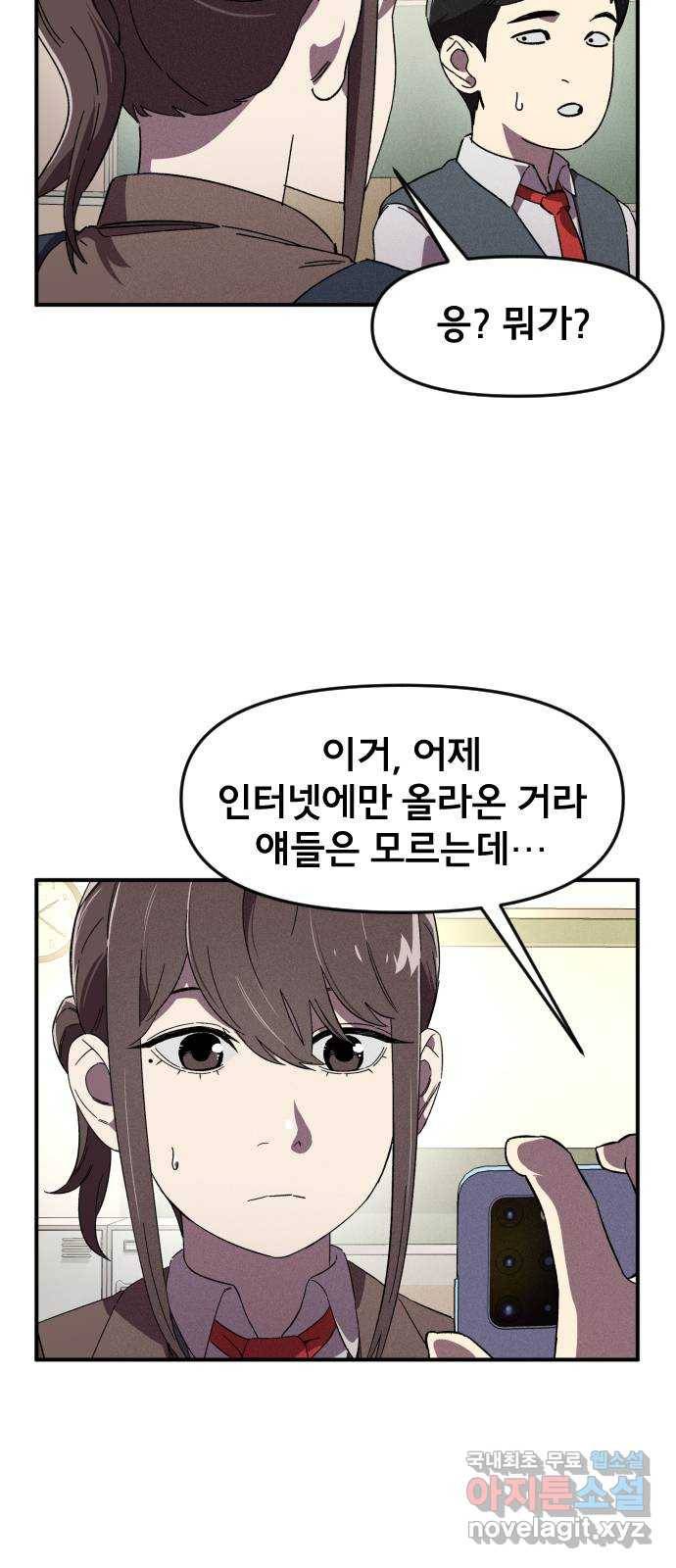 베니루 BAENIRU 13화 스토커(5) 4