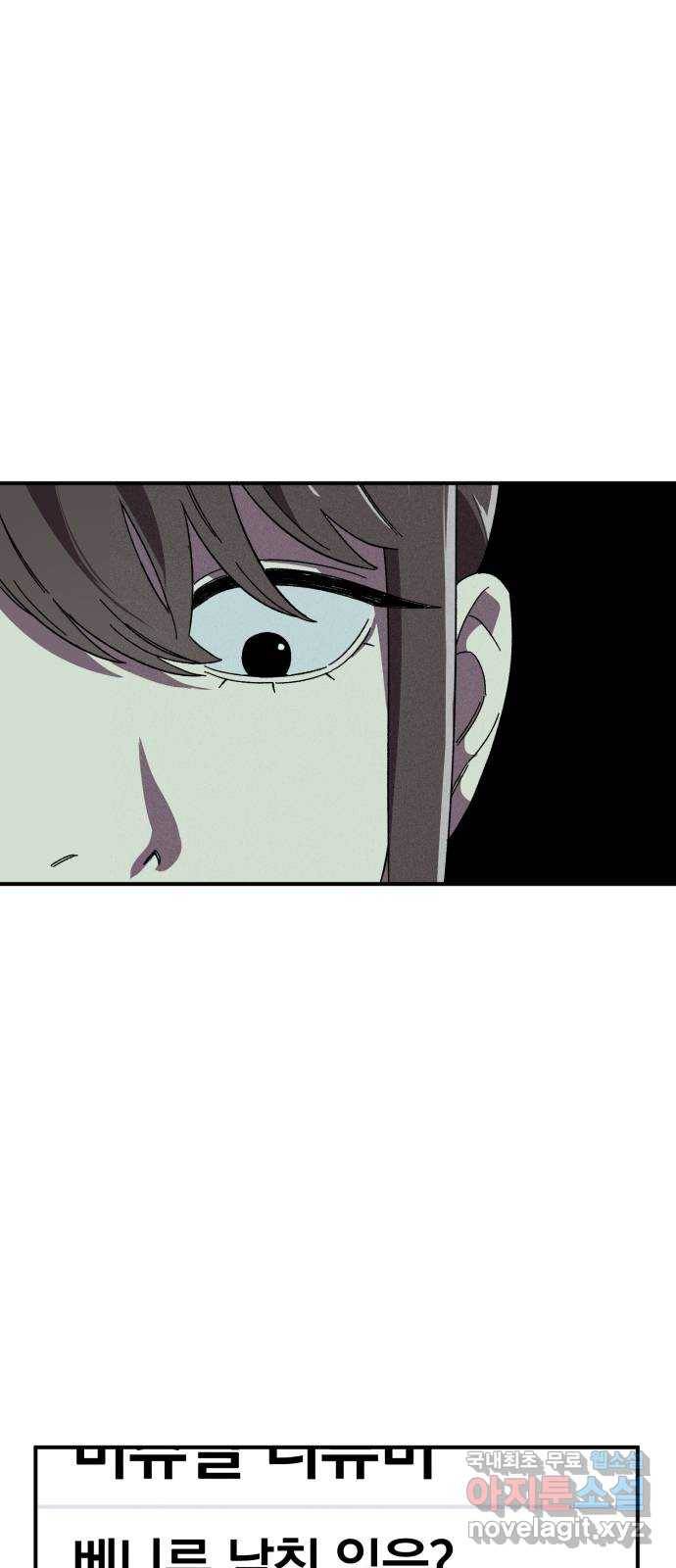 베니루 BAENIRU 13화 스토커(5) 5