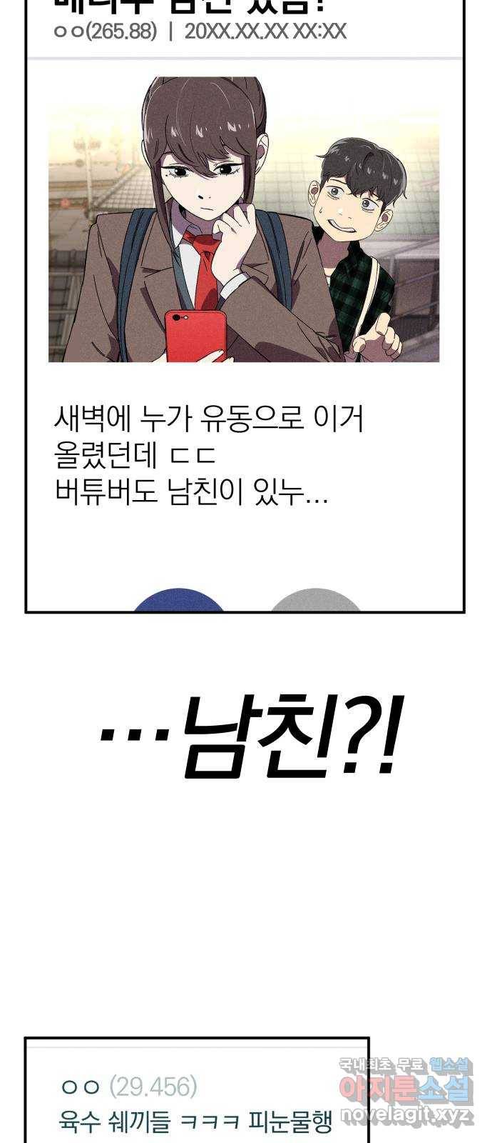 베니루 BAENIRU 13화 스토커(5) 6