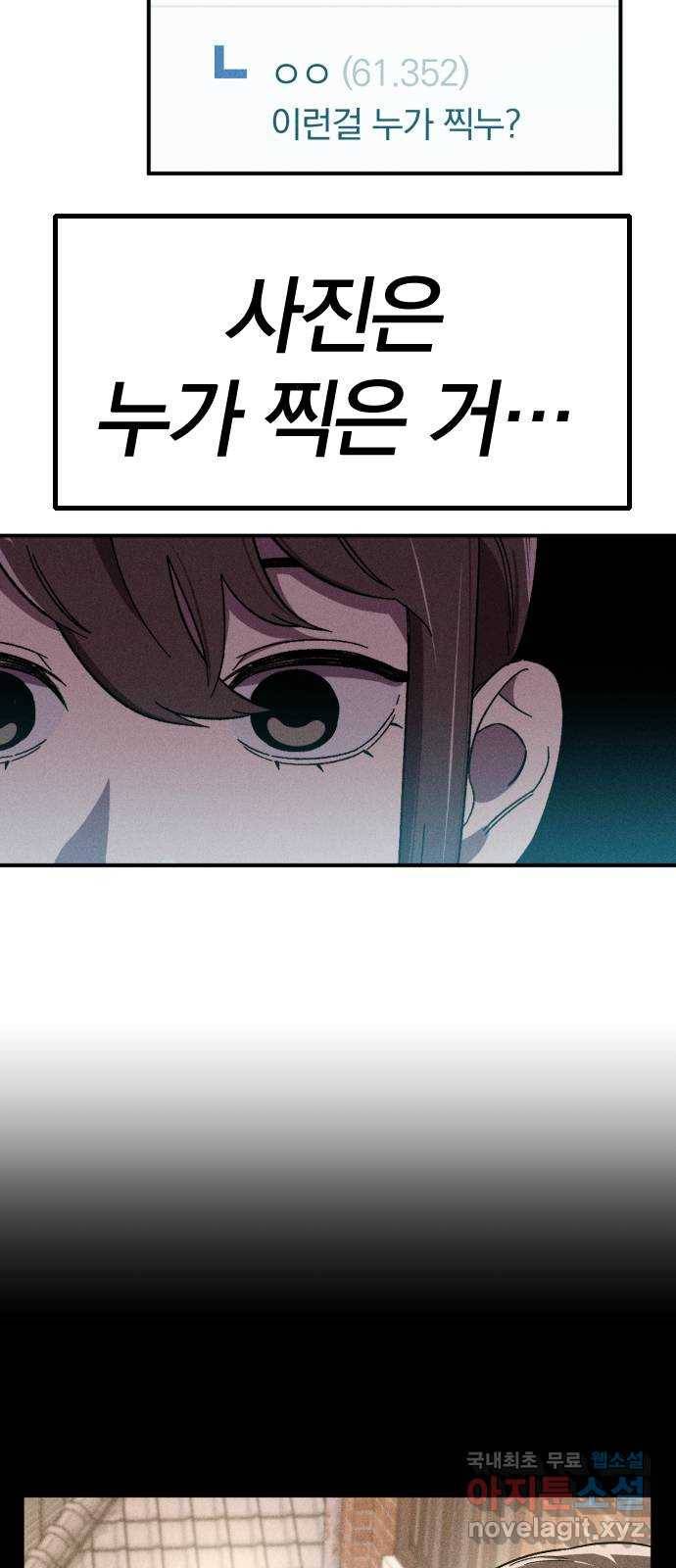 베니루 BAENIRU 13화 스토커(5) 8