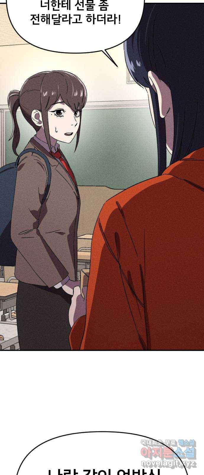 베니루 BAENIRU 13화 스토커(5) 11