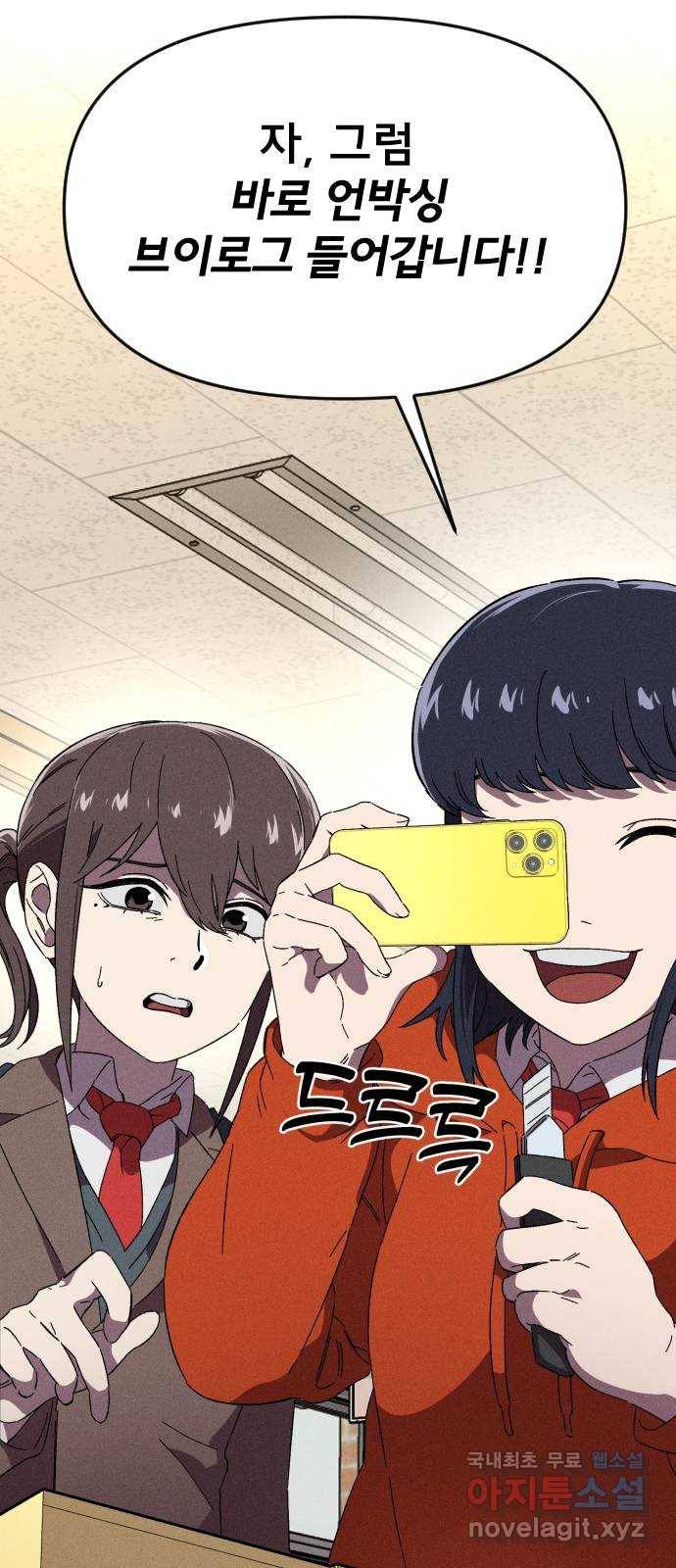 베니루 BAENIRU 13화 스토커(5) 13