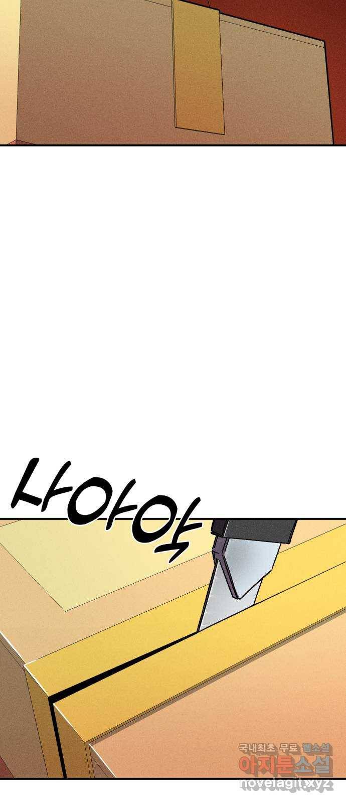 베니루 BAENIRU 13화 스토커(5) 14