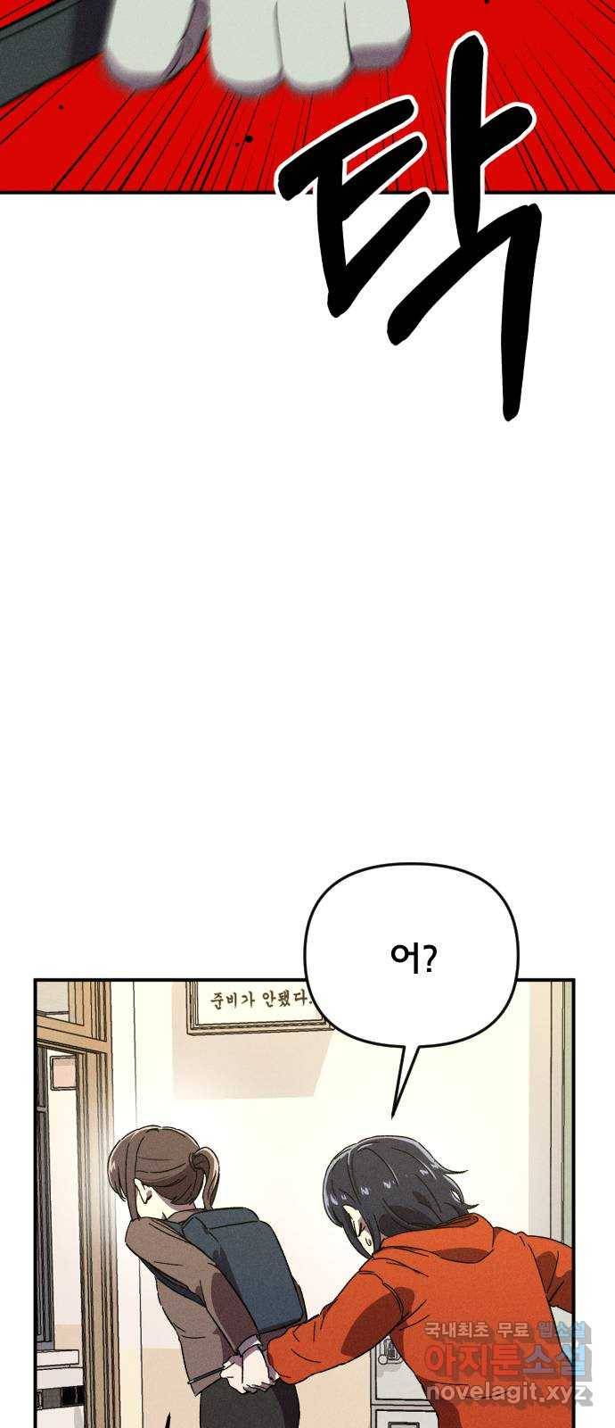 베니루 BAENIRU 13화 스토커(5) 17