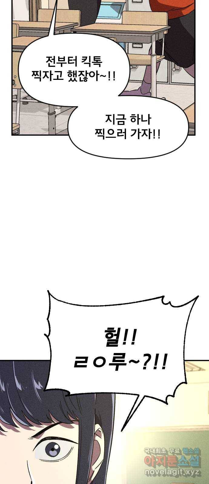 베니루 BAENIRU 13화 스토커(5) 18