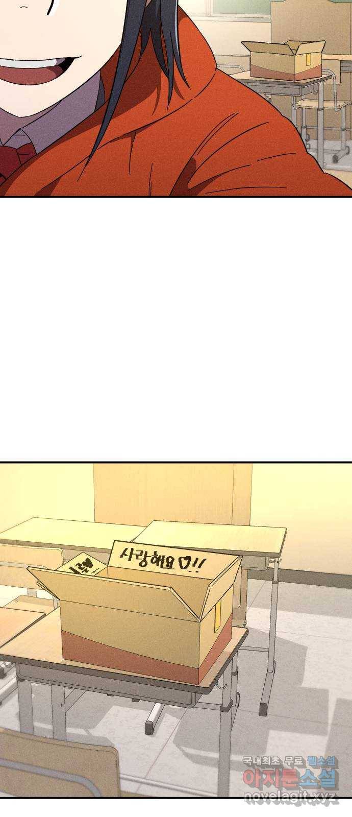 베니루 BAENIRU 13화 스토커(5) 19
