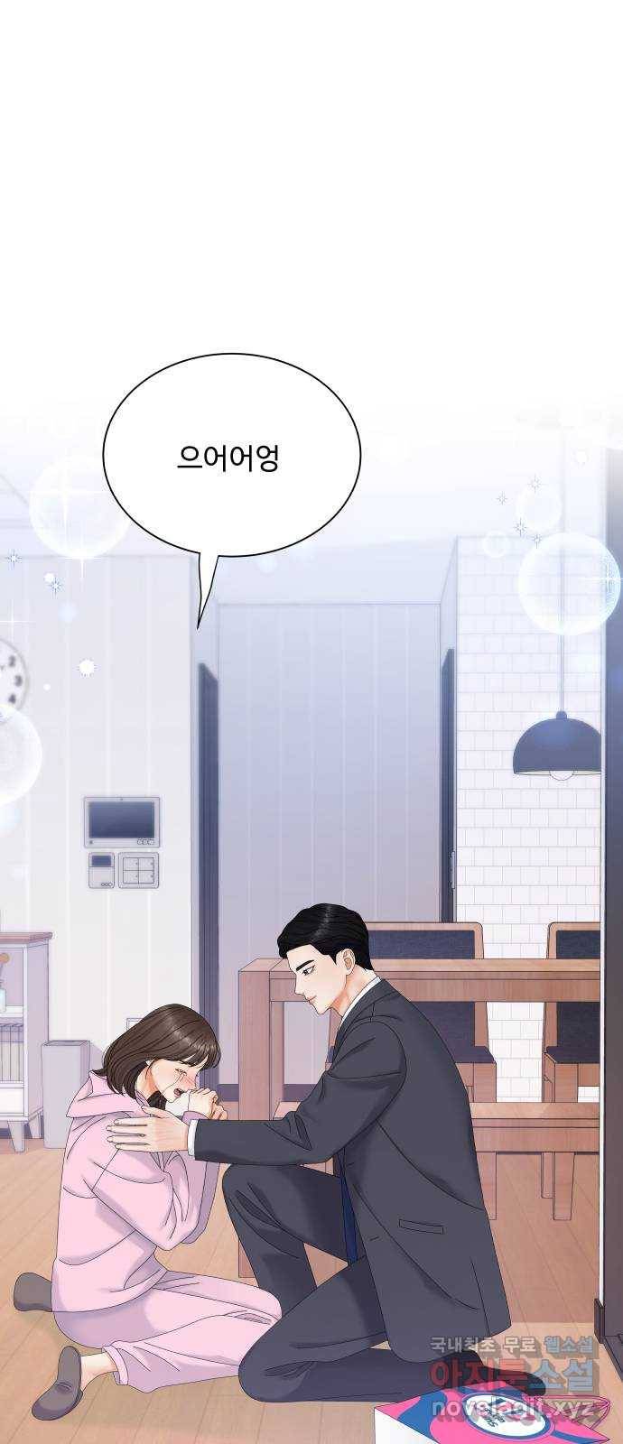 순수한 동거생활 7화 1