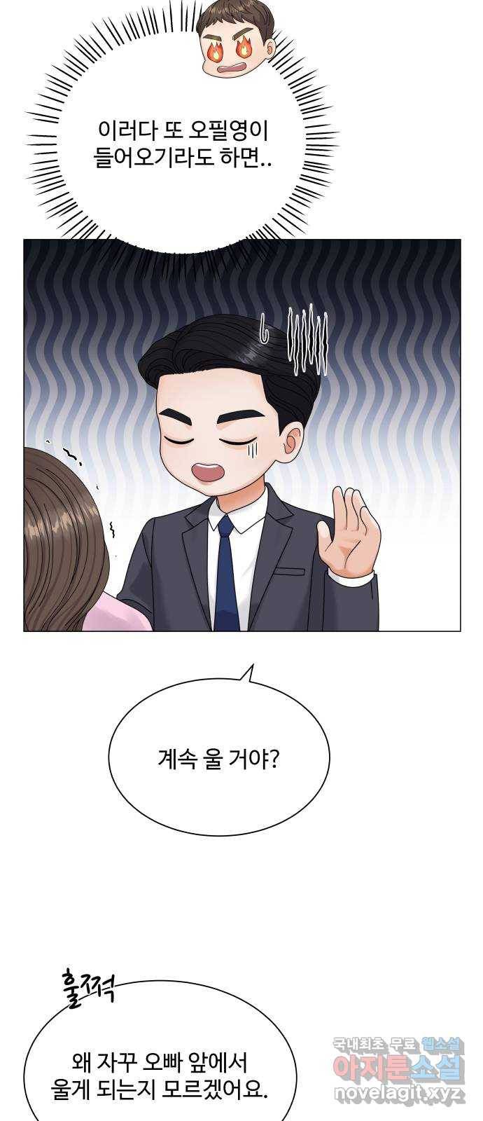 순수한 동거생활 7화 4