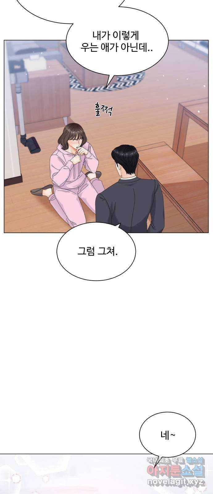 순수한 동거생활 7화 5