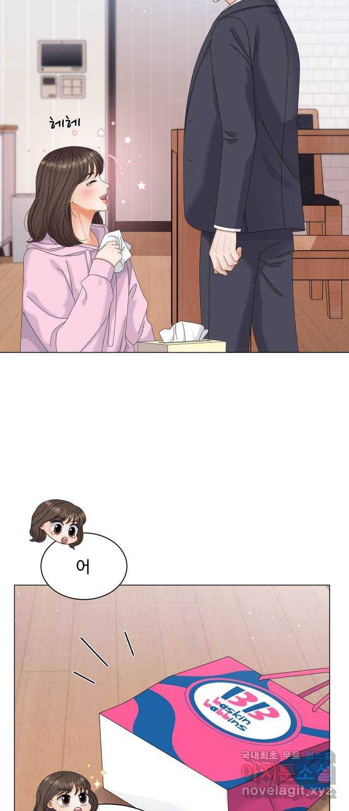 순수한 동거생활 7화 9