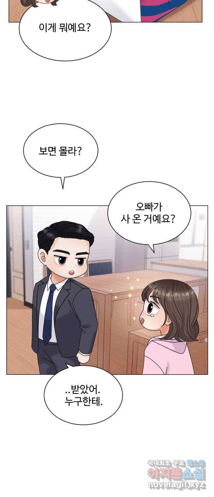 순수한 동거생활 7화 10