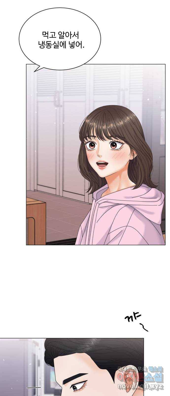 순수한 동거생활 7화 11