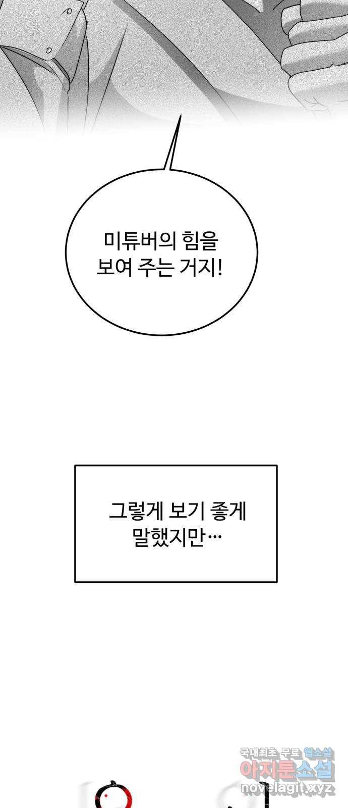 온에어 46화 2