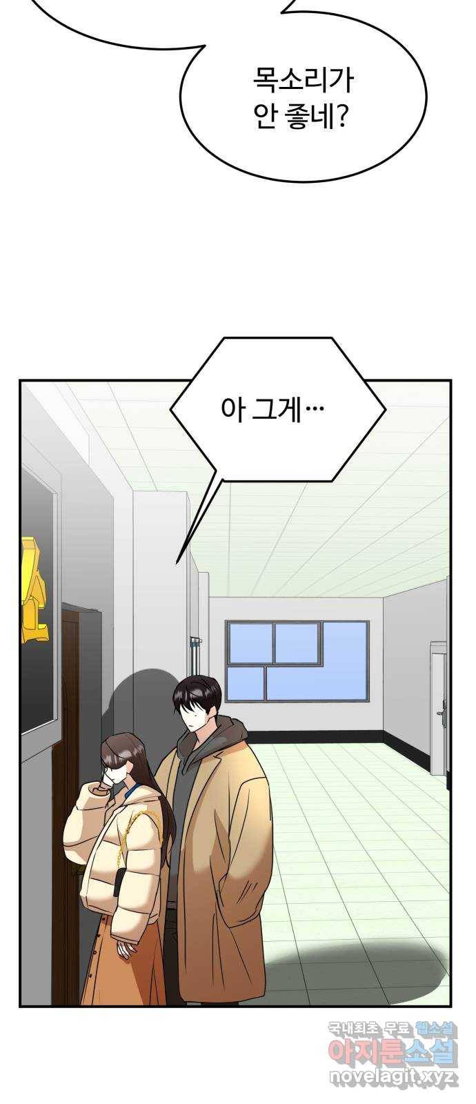 온에어 46화 5