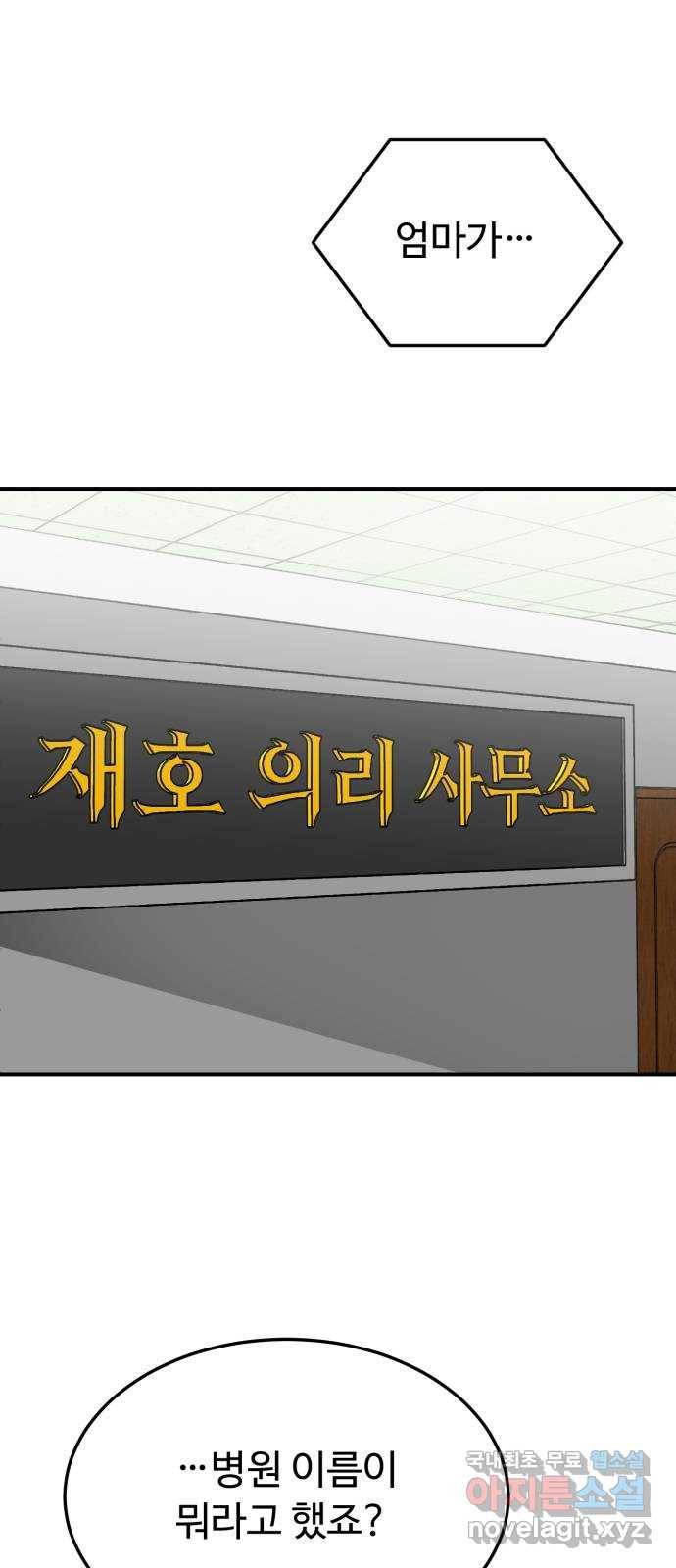온에어 46화 6