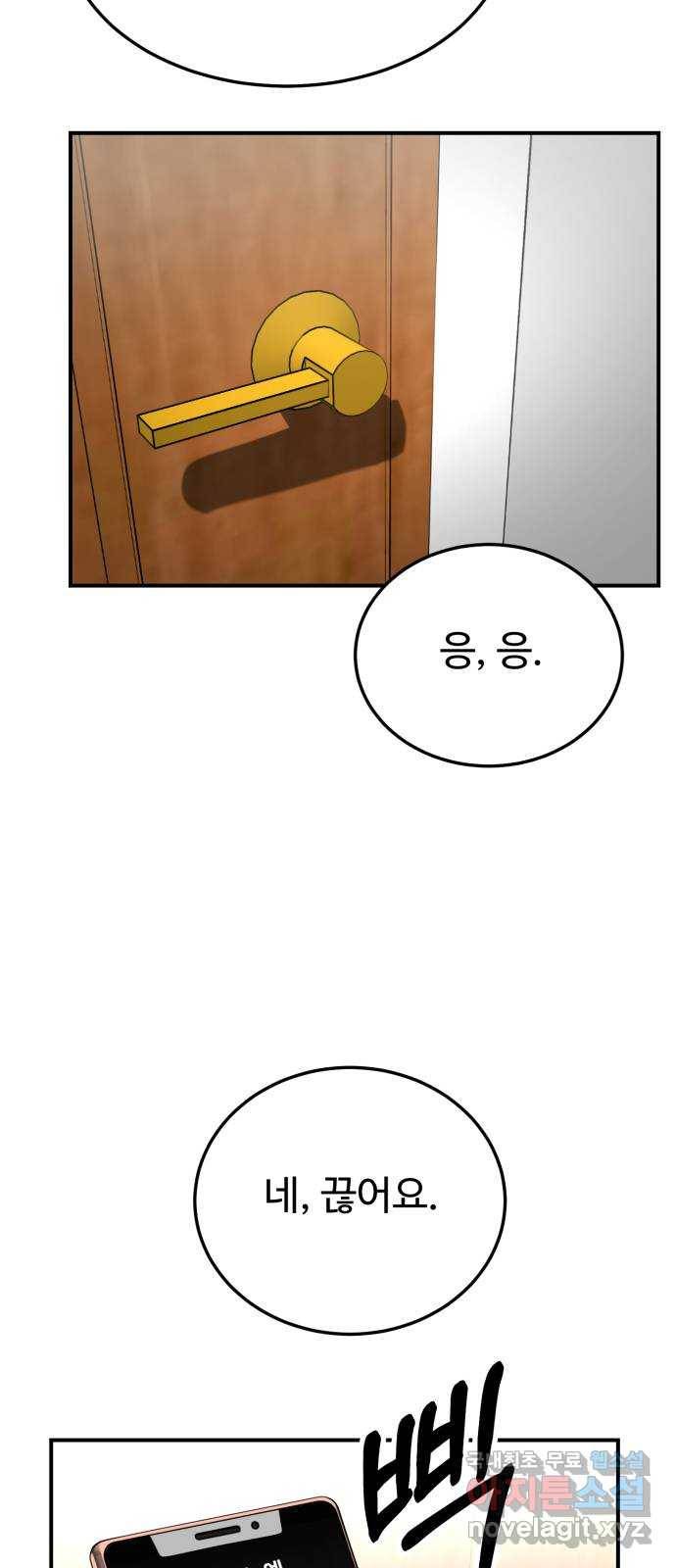 온에어 46화 7